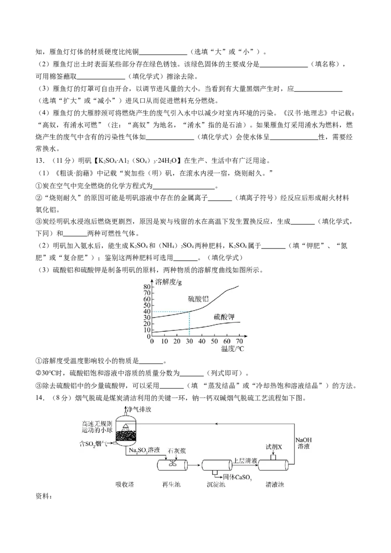 化学（福建卷）（考试版A4）_初中全科电子版试卷练习试题_化学_2024中考模拟题化学(1)_三模（36套）_化学（福建卷）