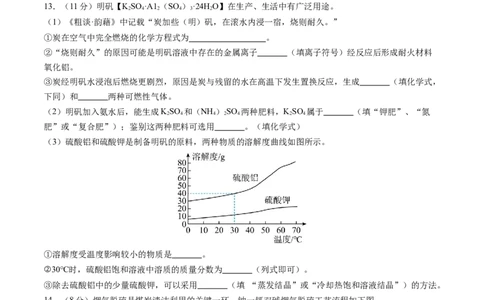 化学（福建卷）（考试版A4）_初中全科电子版试卷练习试题_化学_2024中考模拟题化学(1)_三模（36套）_化学（福建卷）