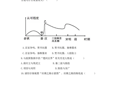 人教部编版七年级历史上册第三单元测试卷_初中全科电子版试卷练习试题_历史_历史人教版7上试卷_部编人教版历史7年级上单元测试31份_单元测试（第四套）