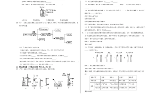 化学（甘肃卷）（考试版A3）_初中全科电子版试卷练习试题_化学_2024中考模拟题化学(1)_一模_化学（甘肃兰州卷）-2024年中考第一次模拟考试