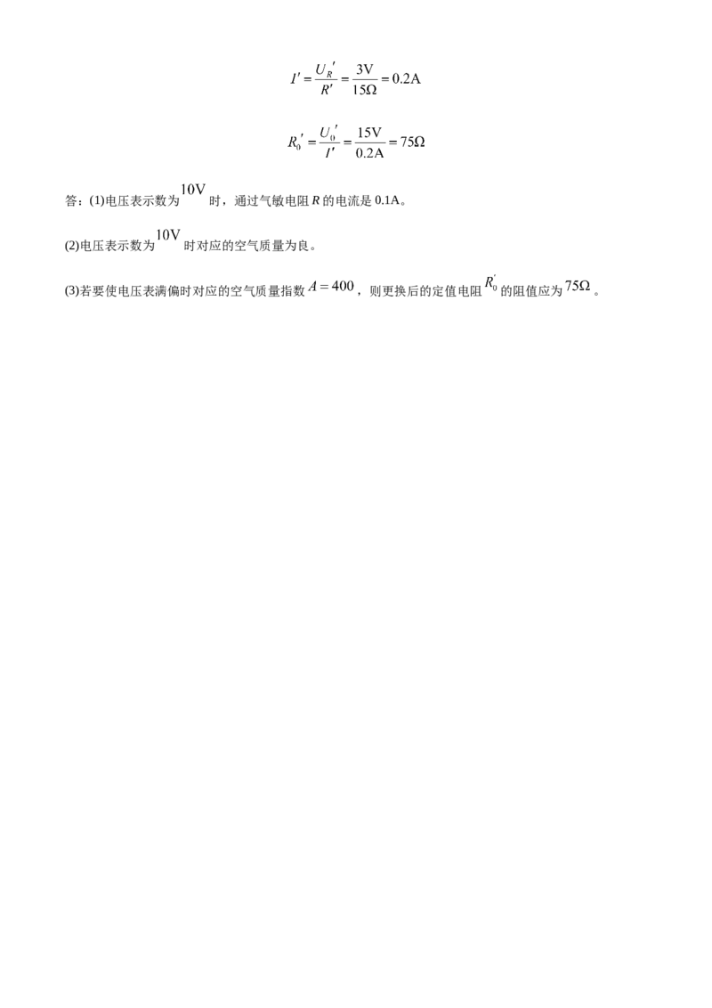 九年级（上）期中考试物理试题（解析版）(5)_初中全科电子版试卷练习试题_物理_9年级上下册物理试题_人教版物理九年级全一册期中试卷（012份）