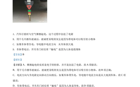 九年级（上）期中考试物理试题（解析版）(5)_初中全科电子版试卷练习试题_物理_9年级上下册物理试题_人教版物理九年级全一册期中试卷（012份）