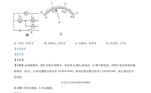 九年级（上）期中考试物理试题（解析版）(5)_初中全科电子版试卷练习试题_物理_9年级上下册物理试题_人教版物理九年级全一册期中试卷（012份）