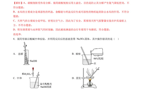 化学（湖北卷）（全解全析）_初中全科电子版试卷练习试题_化学_2024中考模拟题化学(1)_押题预测_2024年中考押题预测卷（湖北卷）-化学（含考试版、全解全析、参考答案、答题卡）