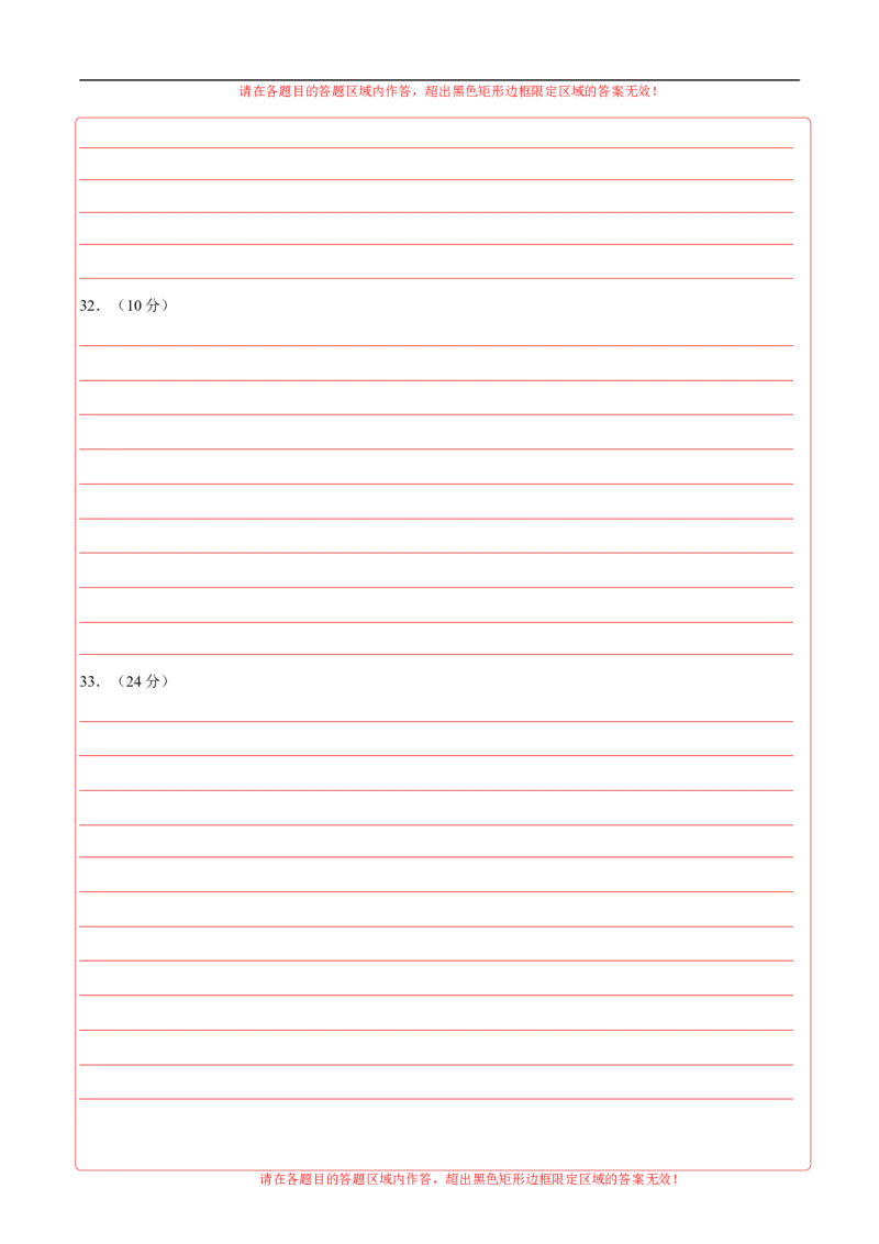 历史（四川成都卷）（答题卡）_初中全科电子版试卷练习试题_历史_2024中考模拟题历史(1)_三模（34套）_历史（四川成都卷）