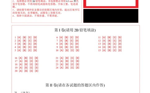 历史（四川成都卷）（答题卡）_初中全科电子版试卷练习试题_历史_2024中考模拟题历史(1)_三模（34套）_历史（四川成都卷）