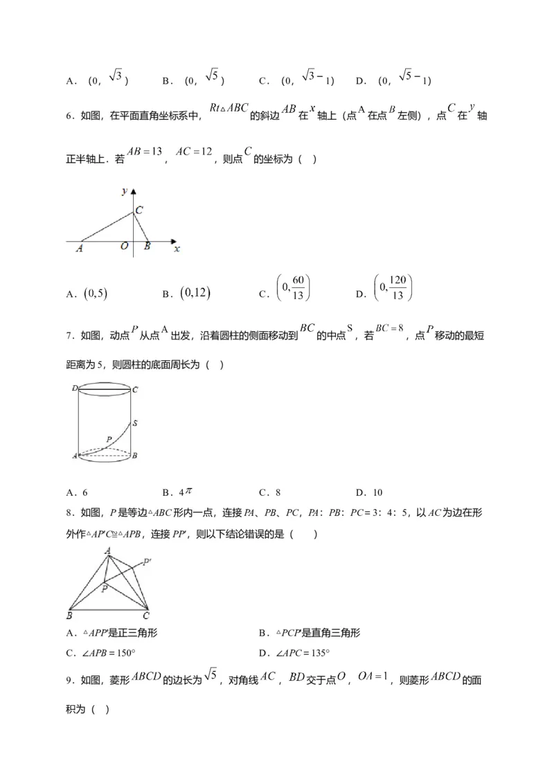 八年级数学下学期期中测试卷（人教版）03（原卷版）_初中全科电子版试卷练习试题_数学_8下初中人教版数学练习、试卷_人教数学八年级下期中试卷（019份）