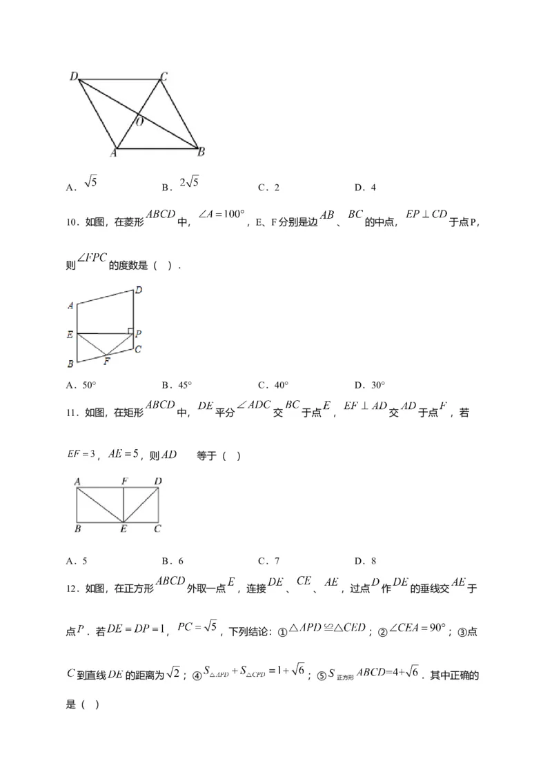 八年级数学下学期期中测试卷（人教版）03（原卷版）_初中全科电子版试卷练习试题_数学_8下初中人教版数学练习、试卷_人教数学八年级下期中试卷（019份）