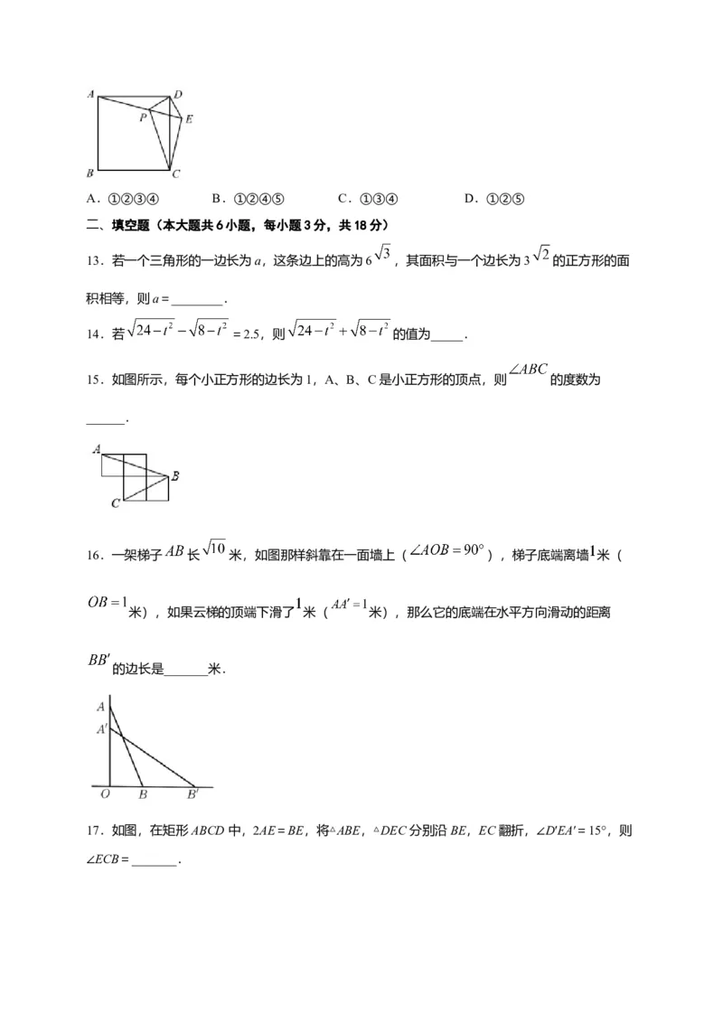 八年级数学下学期期中测试卷（人教版）03（原卷版）_初中全科电子版试卷练习试题_数学_8下初中人教版数学练习、试卷_人教数学八年级下期中试卷（019份）