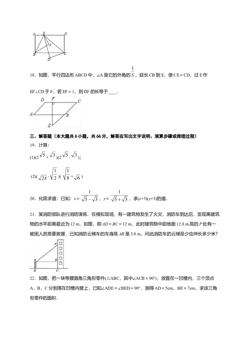 八年级数学下学期期中测试卷（人教版）03（原卷版）_初中全科电子版试卷练习试题_数学_8下初中人教版数学练习、试卷_人教数学八年级下期中试卷（019份）