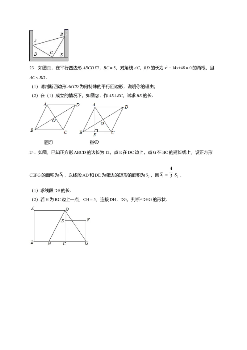 八年级数学下学期期中测试卷（人教版）03（原卷版）_初中全科电子版试卷练习试题_数学_8下初中人教版数学练习、试卷_人教数学八年级下期中试卷（019份）
