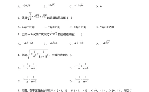 八年级数学下学期期中测试卷（人教版）03（原卷版）_初中全科电子版试卷练习试题_数学_8下初中人教版数学练习、试卷_人教数学八年级下期中试卷（019份）