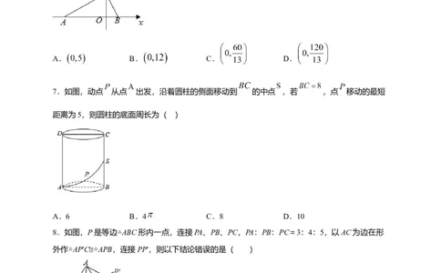 八年级数学下学期期中测试卷（人教版）03（原卷版）_初中全科电子版试卷练习试题_数学_8下初中人教版数学练习、试卷_人教数学八年级下期中试卷（019份）