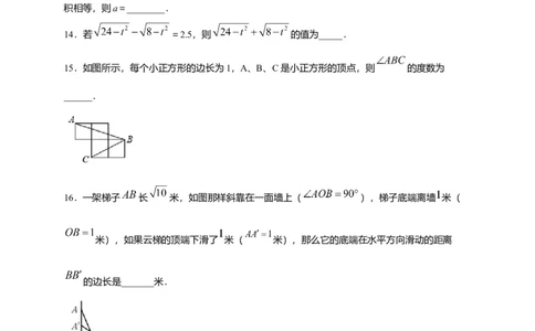 八年级数学下学期期中测试卷（人教版）03（原卷版）_初中全科电子版试卷练习试题_数学_8下初中人教版数学练习、试卷_人教数学八年级下期中试卷（019份）
