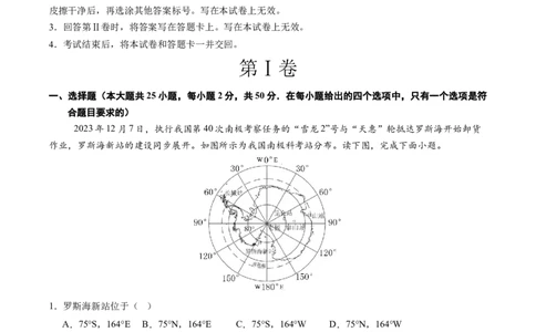 地理（福建卷）（A4考试版）_初中全科电子版试卷练习试题_地理_2024中考模拟题地理(1)_三模（39）_地理（福建卷）