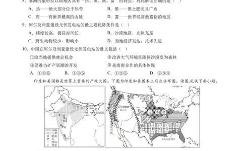 地理（福建卷）（A4考试版）_初中全科电子版试卷练习试题_地理_2024中考模拟题地理(1)_三模（39）_地理（福建卷）