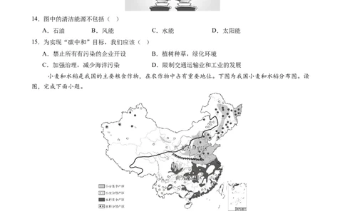 地理（福建卷）（A4考试版）_初中全科电子版试卷练习试题_地理_2024中考模拟题地理(1)_三模（39）_地理（福建卷）