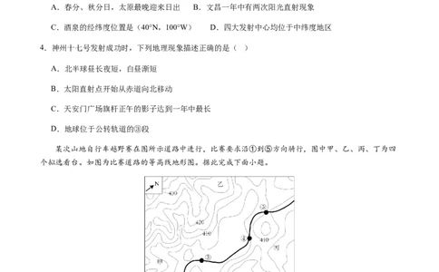 地理（海南卷）（A4考试版）_初中全科电子版试卷练习试题_地理_2024中考模拟题地理(1)_一模_地理（海南卷）-2024年中考第一次模拟考试