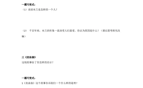 情感主旨（原卷版）-七年级语文下学期古诗文专项复习（部编版）_初中全科电子版试卷练习试题_语文_7下初中部编版语文练习、试卷_部编语文七年级下专项练习（021份）