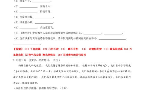期中测试3-七年级语文下册提优测试卷（解析版）_初中全科电子版试卷练习试题_语文_7下初中部编版语文练习、试卷_部编语文七年级下期中试卷（041份）_全国通用卷-08份