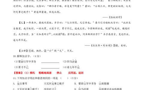 期中测试3-七年级语文下册提优测试卷（解析版）_初中全科电子版试卷练习试题_语文_7下初中部编版语文练习、试卷_部编语文七年级下期中试卷（041份）_全国通用卷-08份