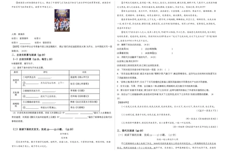 基础卷：九年级语文上册期末卷（重庆专用）（考试版）_初中全科电子版试卷练习试题_语文_9上初中部编版语文练习、试卷_部编语文九年级上期末试卷（055份）_分地区期末卷