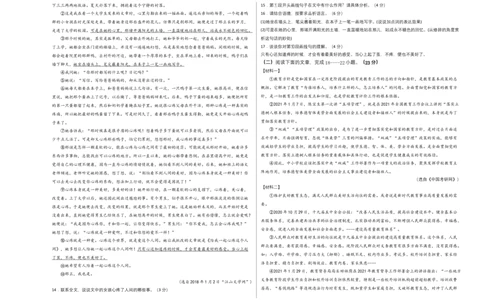 基础卷：九年级语文上册期末卷（重庆专用）（考试版）_初中全科电子版试卷练习试题_语文_9上初中部编版语文练习、试卷_部编语文九年级上期末试卷（055份）_分地区期末卷