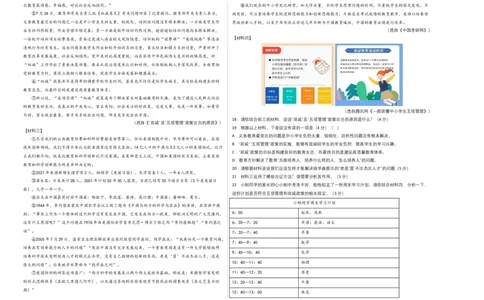 基础卷：九年级语文上册期末卷（重庆专用）（考试版）_初中全科电子版试卷练习试题_语文_9上初中部编版语文练习、试卷_部编语文九年级上期末试卷（055份）_分地区期末卷