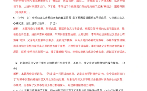 提升卷：九年级语文上册期末卷（河南专用）（全解全析）_初中全科电子版试卷练习试题_语文_9上初中部编版语文练习、试卷_部编语文九年级上期末试卷（055份）_分地区期末卷