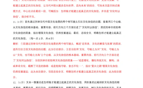 提升卷：九年级语文上册期末卷（河南专用）（全解全析）_初中全科电子版试卷练习试题_语文_9上初中部编版语文练习、试卷_部编语文九年级上期末试卷（055份）_分地区期末卷