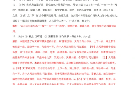 提升卷：九年级语文上册期末卷（河南专用）（全解全析）_初中全科电子版试卷练习试题_语文_9上初中部编版语文练习、试卷_部编语文九年级上期末试卷（055份）_分地区期末卷