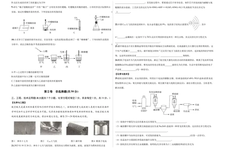 化学（山西卷）（考试版A3）_初中全科电子版试卷练习试题_化学_2024中考模拟题化学(1)_三模（36套）_化学（山西卷）