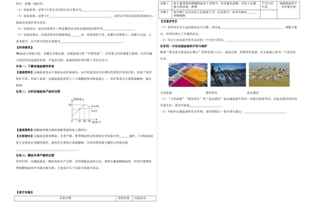化学（山西卷）（考试版A3）_初中全科电子版试卷练习试题_化学_2024中考模拟题化学(1)_三模（36套）_化学（山西卷）