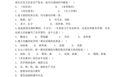 人教部编版初中历史七年级上册第四单元三国两晋南北朝时期：政权分立与民族交融单元检测题（解析版）_初中全科电子版试卷练习试题_历史_历史人教版7上试卷_单元检测（第五套）
