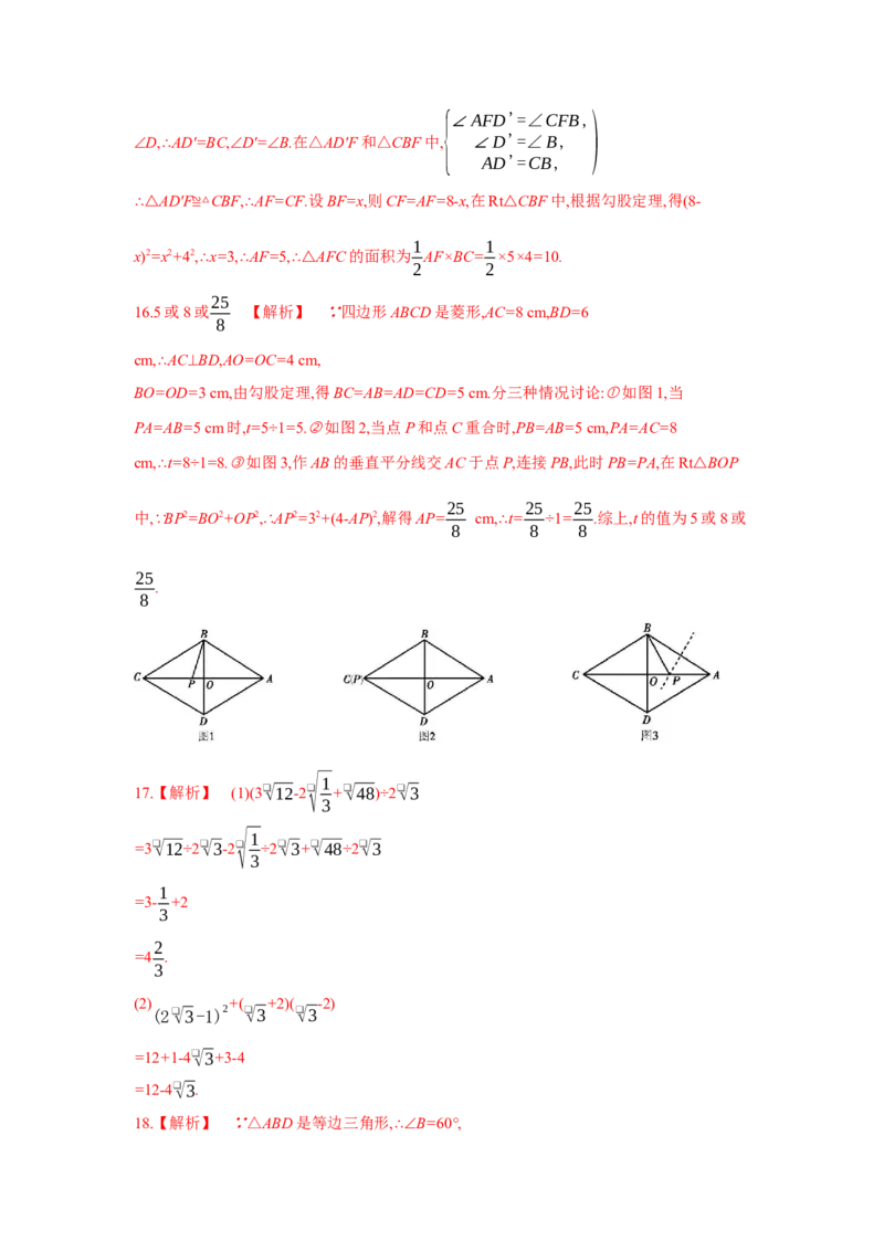 期末检测卷-八年级数学下册单元能力提升检测（人教版）(28599984)_初中全科电子版试卷练习试题_数学_8下初中人教版数学练习、试卷_人教数学八年级下期末试卷（024份）