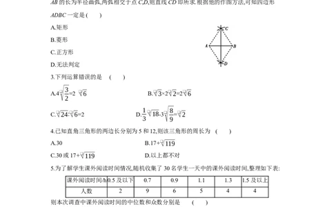 期末检测卷-八年级数学下册单元能力提升检测（人教版）(28599984)_初中全科电子版试卷练习试题_数学_8下初中人教版数学练习、试卷_人教数学八年级下期末试卷（024份）