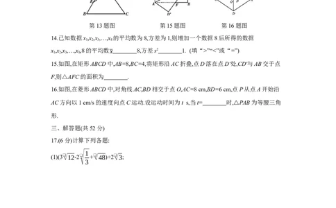 期末检测卷-八年级数学下册单元能力提升检测（人教版）(28599984)_初中全科电子版试卷练习试题_数学_8下初中人教版数学练习、试卷_人教数学八年级下期末试卷（024份）