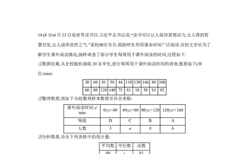 期末检测卷-八年级数学下册单元能力提升检测（人教版）(28599984)_初中全科电子版试卷练习试题_数学_8下初中人教版数学练习、试卷_人教数学八年级下期末试卷（024份）