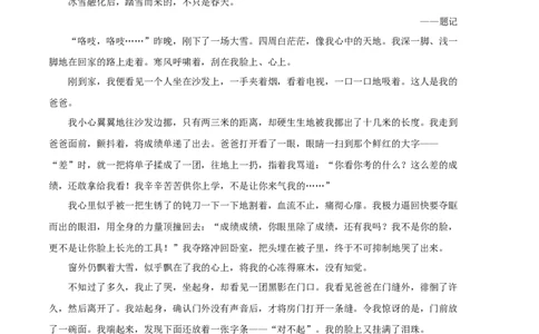 基础卷-七年级语文上册期末卷（浙江宁波专用）（参考答案）_初中全科电子版试卷练习试题_语文_7上初中部编版语文练习、试卷_部编语文七年级上期末试卷（046份）_分地区期末卷