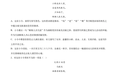 第04课古代诗歌四首(提升训练)(原卷版)_初中全科电子版试卷练习试题_语文_7上初中部编版语文练习、试卷_部编语文七年级上课时练习（048份）
