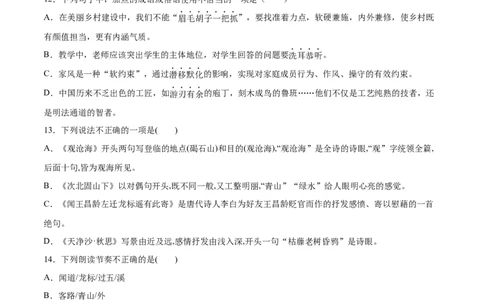 第04课古代诗歌四首(提升训练)(原卷版)_初中全科电子版试卷练习试题_语文_7上初中部编版语文练习、试卷_部编语文七年级上课时练习（048份）