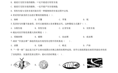 八年级下学期第一次月考生物试题（原卷版）_初中全科电子版试卷练习试题_生物_生物8下练习_人教生物8年级下月考试卷04份_月考试卷（第三套）