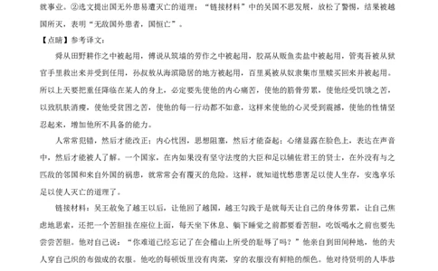 提升卷-2022-2023学年八年级语文上册期末卷（重庆专用）（参考答案）_初中全科电子版试卷练习试题_语文_8上初中部编版语文练习、试卷_部编语文八年级上期末试卷（054份）