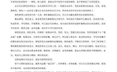 提升卷-2022-2023学年八年级语文上册期末卷（重庆专用）（参考答案）_初中全科电子版试卷练习试题_语文_8上初中部编版语文练习、试卷_部编语文八年级上期末试卷（054份）