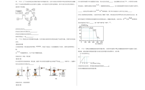 化学（河北卷）（考试版A3）_初中全科电子版试卷练习试题_化学_2024中考模拟题化学(1)_三模（36套）_化学（河北卷）