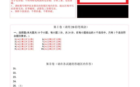 化学（山西卷）（答题卡）_初中全科电子版试卷练习试题_化学_2024中考模拟题化学(1)_三模（36套）_化学（山西卷）
