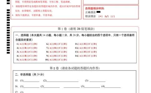 化学（河北卷）（答题卡）_初中全科电子版试卷练习试题_化学_2024中考模拟题化学(1)_三模（36套）_化学（河北卷）