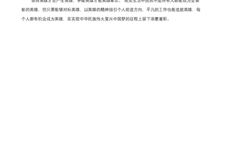 提升卷-2022-2023学年八年级语文上册期末卷（安徽专用）（参考答案）_初中全科电子版试卷练习试题_语文_8上初中部编版语文练习、试卷_部编语文八年级上期末试卷（054份）