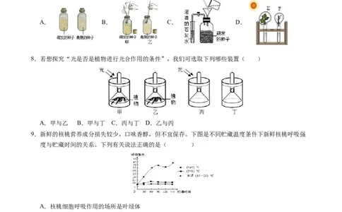 生物（泰州卷）（考试版A4）_初中全科电子版试卷练习试题_生物_2024中考模拟题生物(1)_二模_生物（泰州卷）-：2024年中考第二次模拟考试