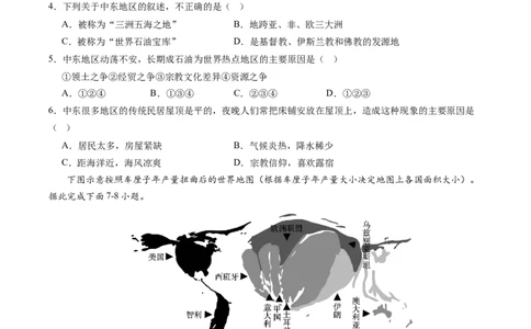 地理（重庆卷）（考试版A4）_初中全科电子版试卷练习试题_地理_2024中考模拟题地理(1)_二模_地理（重庆卷）-：2024年中考第二次模拟考试